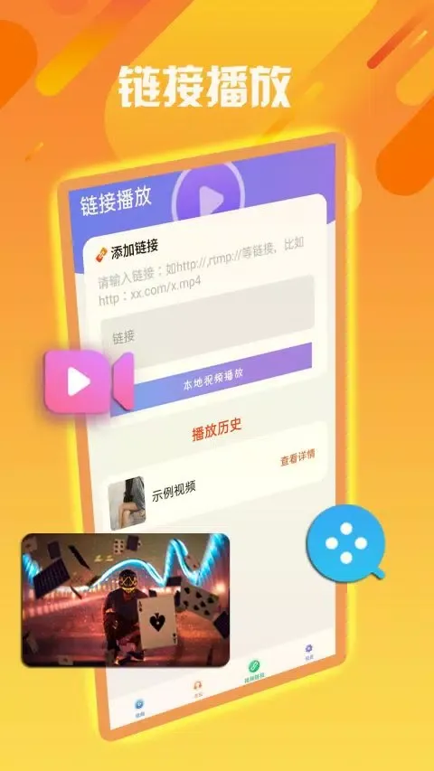 火星视频 سکرین شاٹس