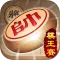 中国象棋-残局单机版