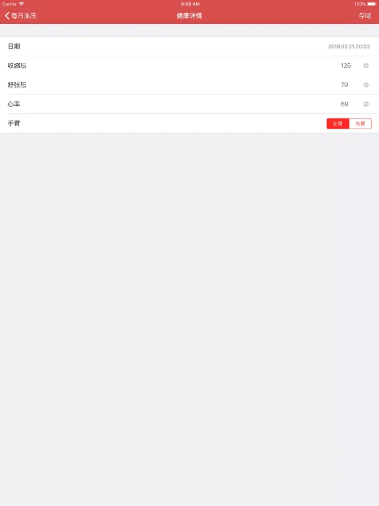 تصاویر 每日血压 iPad 
