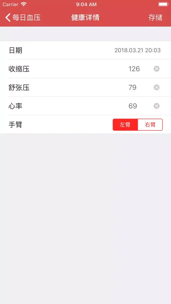 تصاویر 每日血压