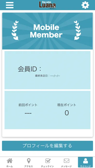ドッグサロン ルアナ应用截图