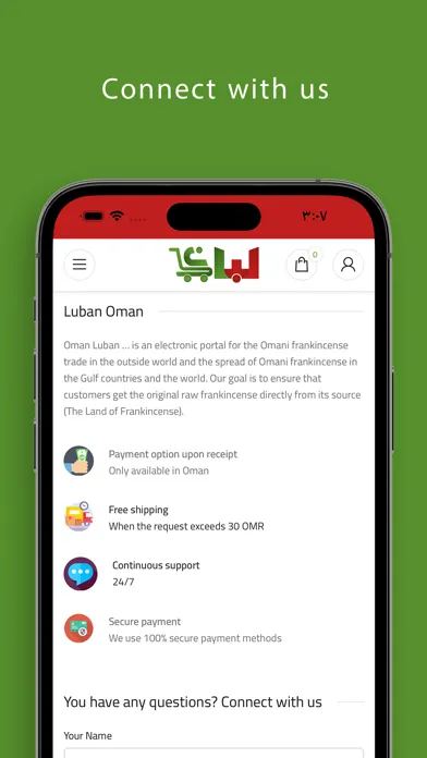 ภาพหน้าจอของ متجر لبان عمان