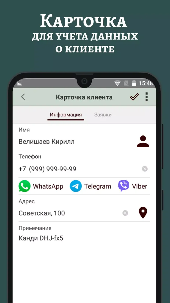 Lubava: Учет заявок スクリーンショット