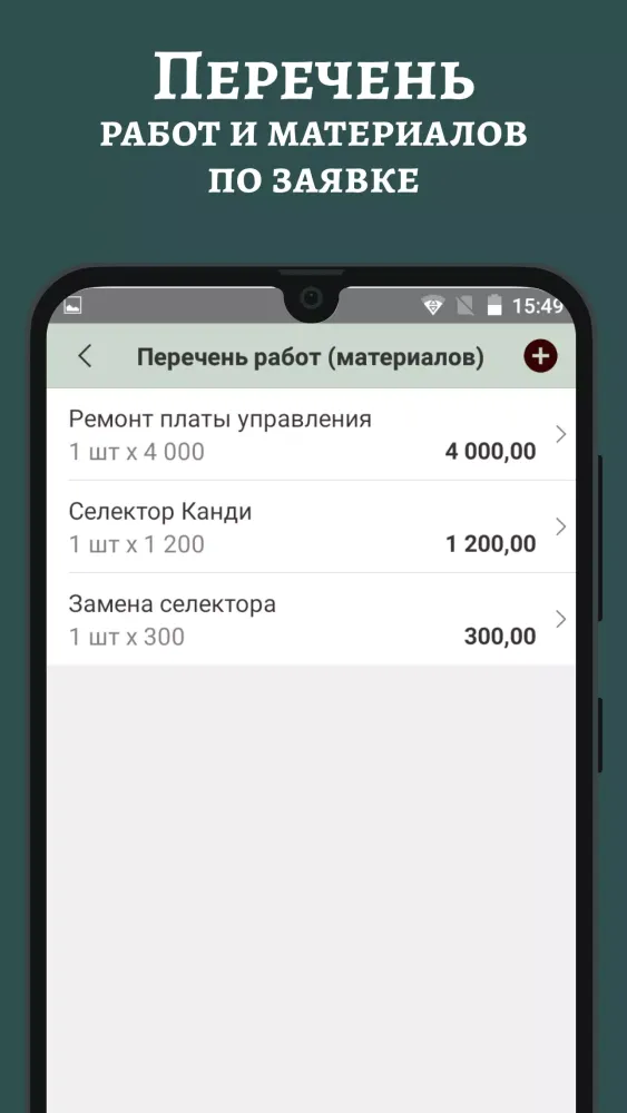 Lubava: Учет заявок スクリーンショット
