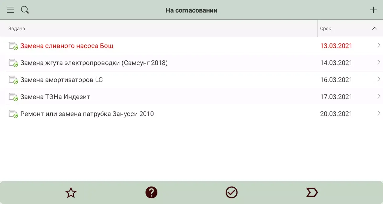 Lubava: Учет заявок スクリーンショット