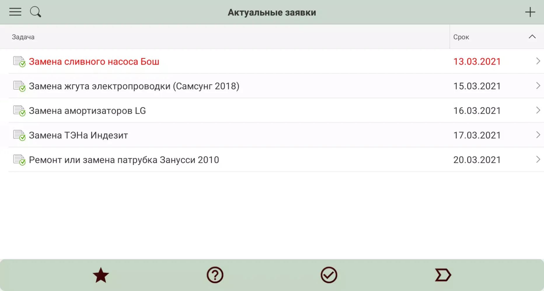 Lubava: Учет заявок スクリーンショット