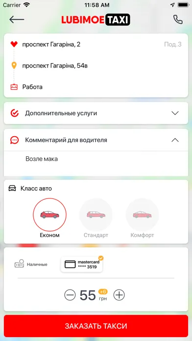 Zrzuty ekranu Lubimoe Taxi-таксі твого міста