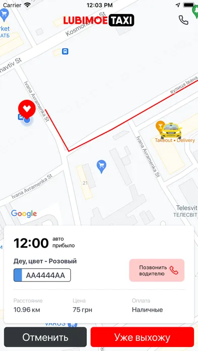 Zrzuty ekranu Lubimoe Taxi-таксі твого міста