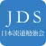 JDS Auction