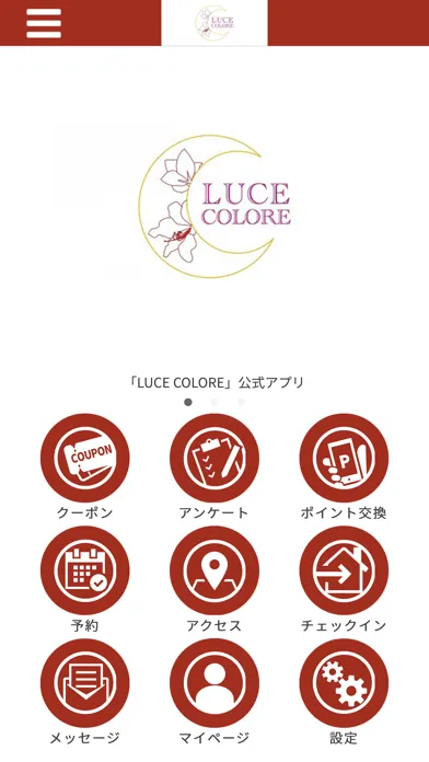 LUCE COLORE 【公式アプリ】 Screenshots