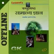 Objective GK Quiz-Hindi