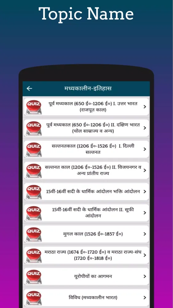 Objective GK Quiz-Hindi 스크린샷
