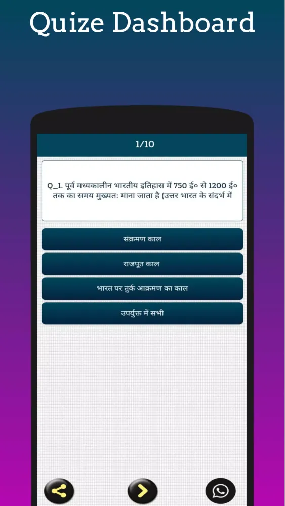 Objective GK Quiz-Hindi 스크린샷