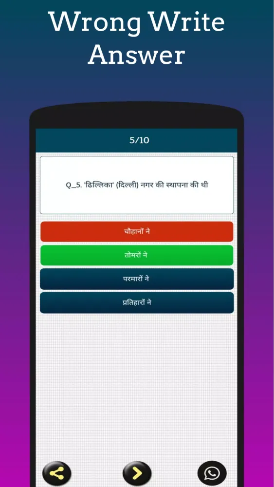 Objective GK Quiz-Hindi 스크린샷