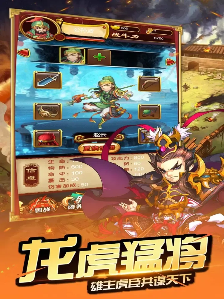 ภาพหน้าจอของ 三国小将：单机版卡牌养成手游 iPad 
