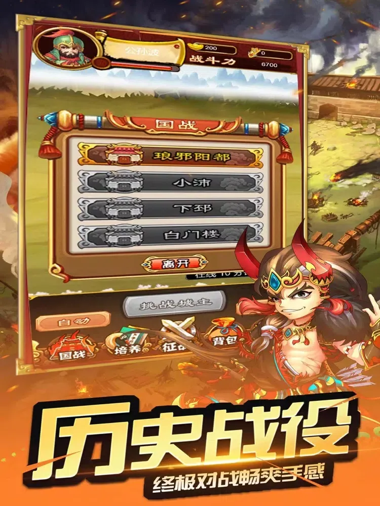 ภาพหน้าจอของ 三国小将：单机版卡牌养成手游 iPad 