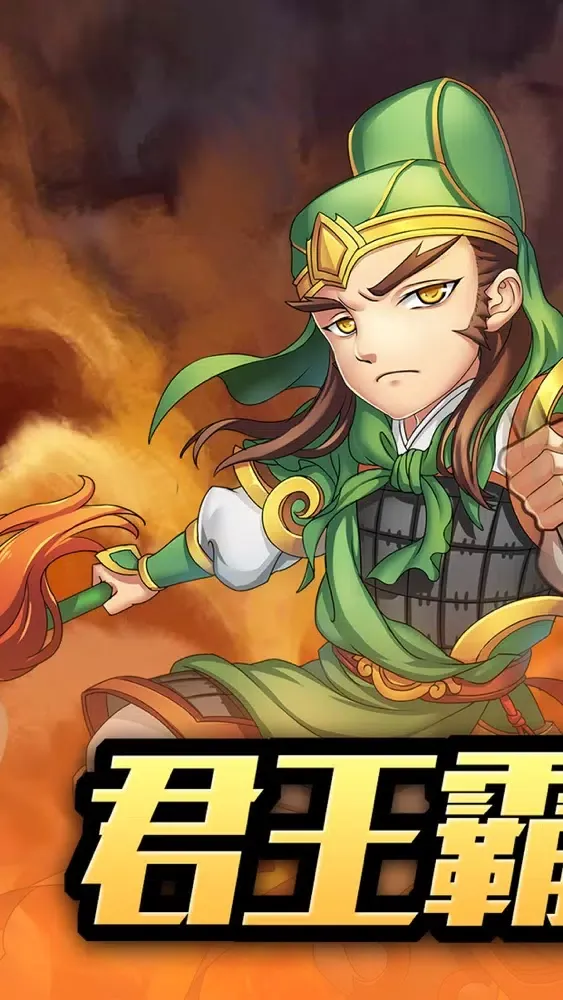 ภาพหน้าจอของ 三国小将：单机版卡牌养成手游