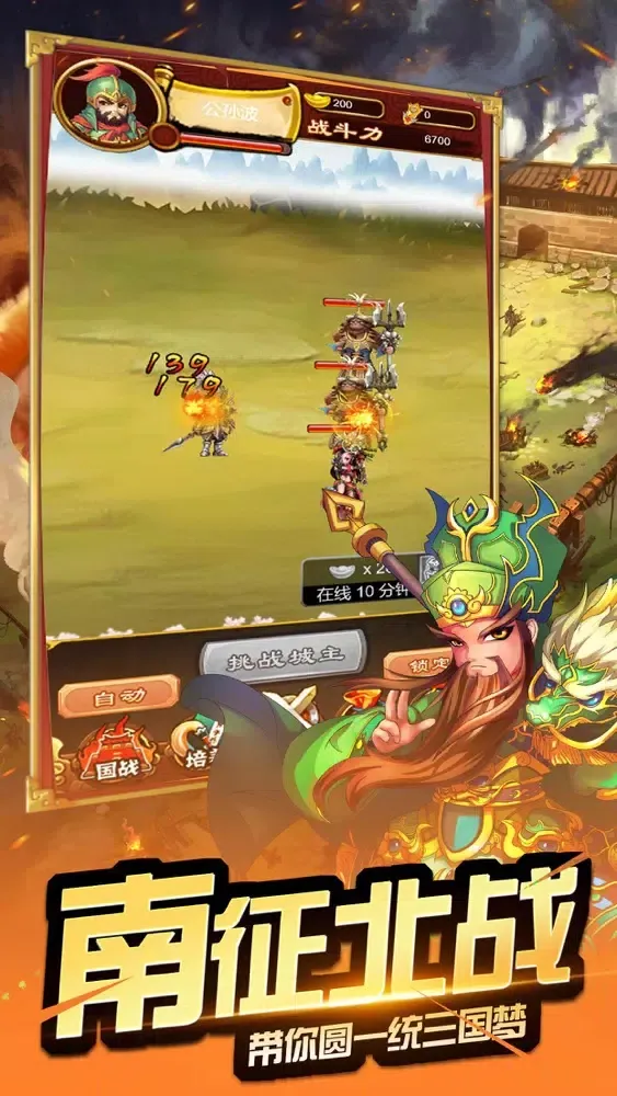 ภาพหน้าจอของ 三国小将：单机版卡牌养成手游
