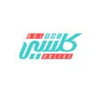 Kulshi Online كلشي اونلاين Kulshi Online كلشي اونلاين
