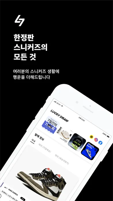 صور 럭키드로우 - 한정판 발매 정보의 모든 것