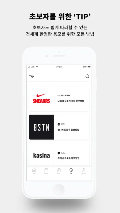 صور 럭키드로우 - 한정판 발매 정보의 모든 것