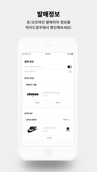 صور 럭키드로우 - 한정판 발매 정보의 모든 것