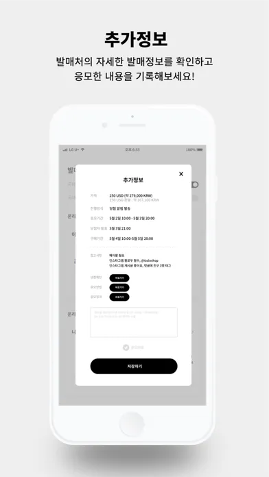 صور 럭키드로우 - 한정판 발매 정보의 모든 것