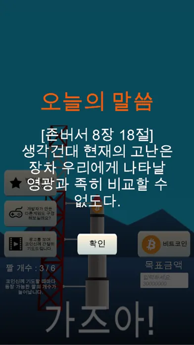 Tangkapan skrin 가즈아 부스터