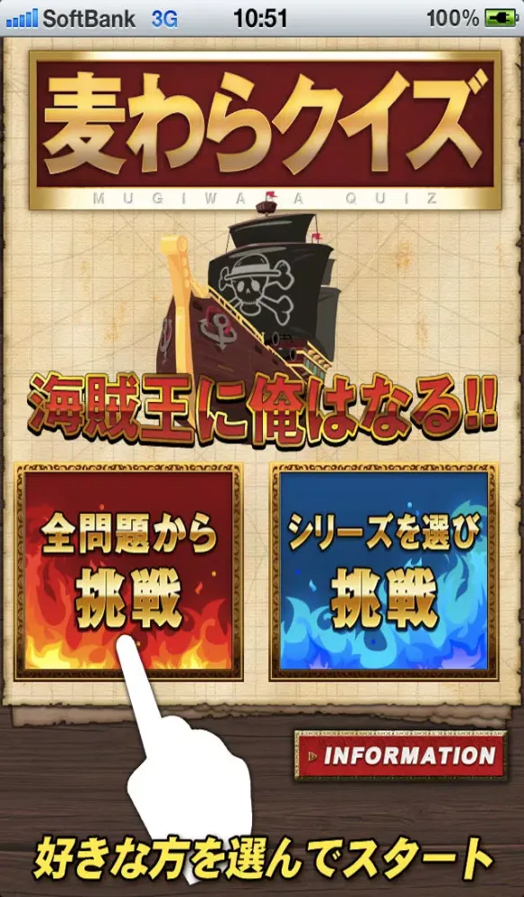 麦わらクイズ स्क्रीनशॉट
