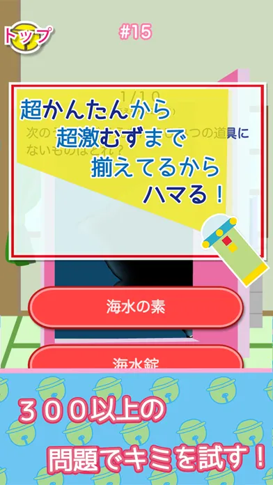 Capturas de pantalla de ドラちゃんクイズ for ドラえもん