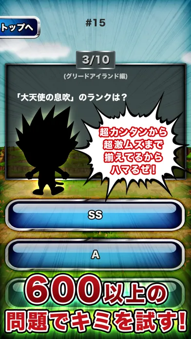 تصاویر ANIME QUIZ for HUNTERxHUNTER