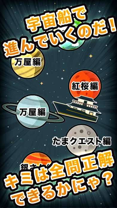 ANIME QUIZ for GINTAMA Screenshots