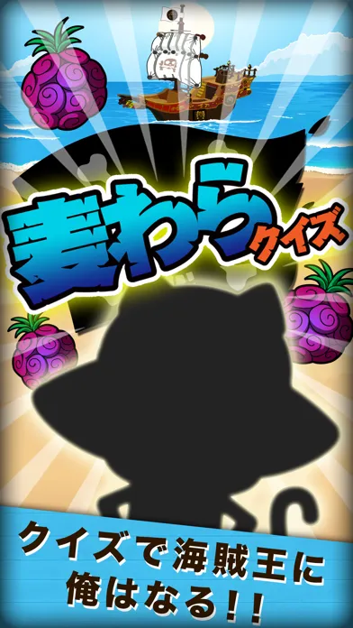 Ảnh chụp màn hình của MANGA QUIZ for ONEPIECE