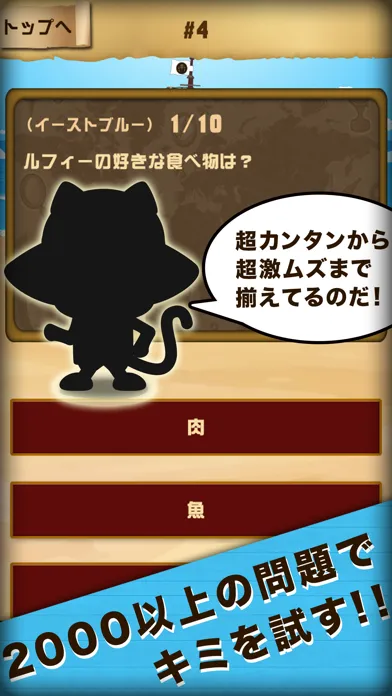 Ảnh chụp màn hình của MANGA QUIZ for ONEPIECE