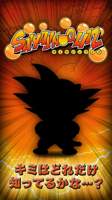 Zrzuty ekranu ANIME QUIZ for DRAGONBALL