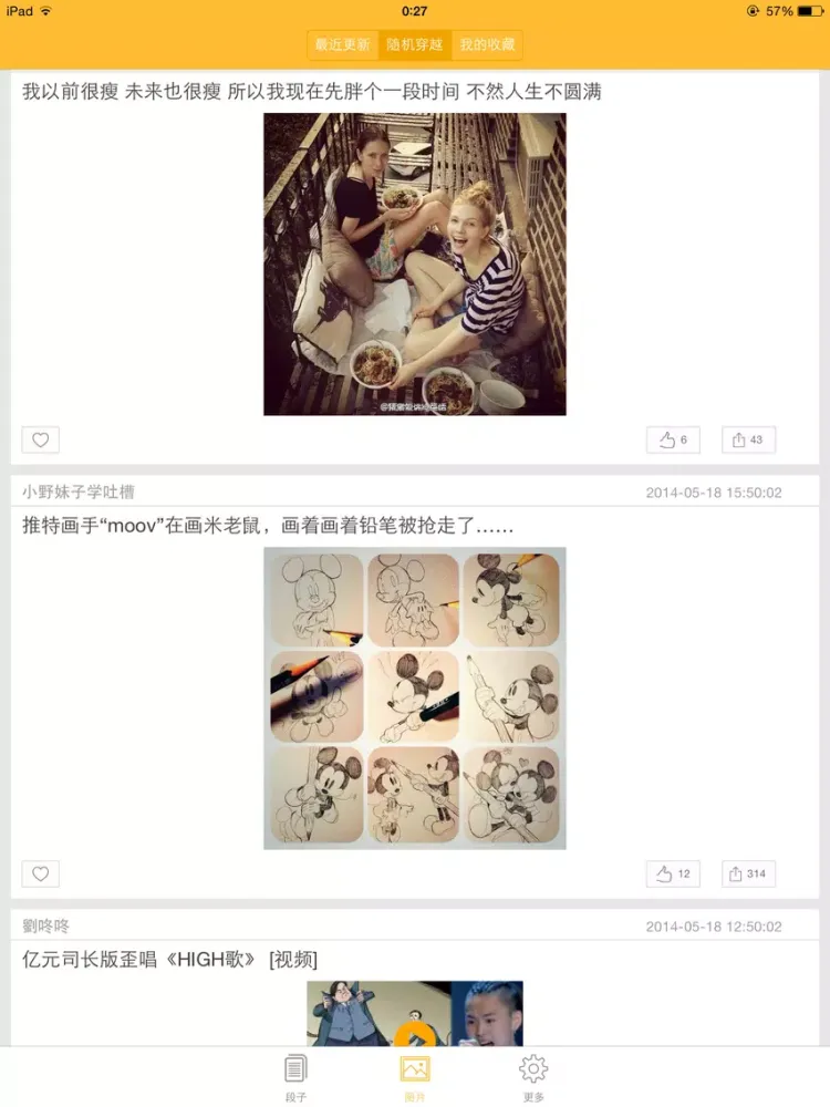 Zrzuty ekranu 爱笑小师妹-最大的笑话分享社区 iPad 