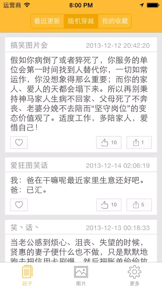Zrzuty ekranu 爱笑小师妹-最大的笑话分享社区