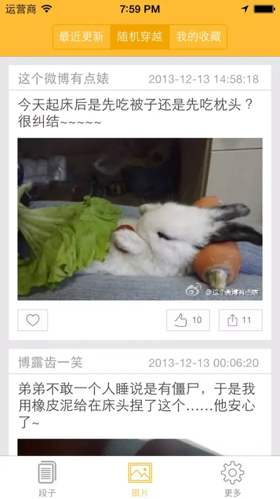 Zrzuty ekranu 爱笑小师妹-最大的笑话分享社区