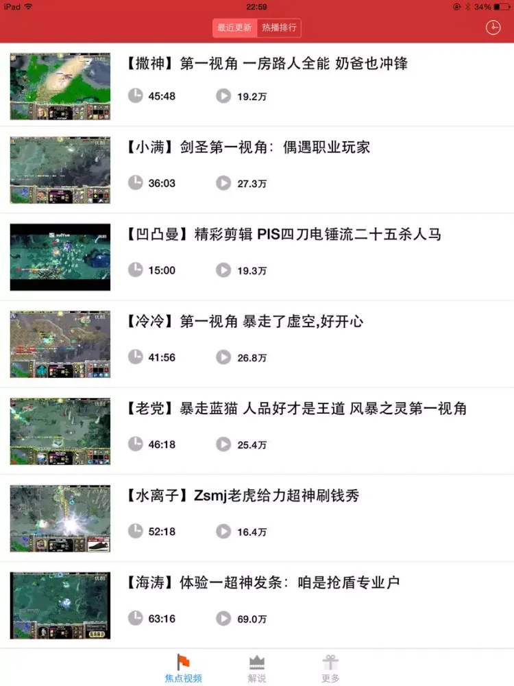Ảnh chụp màn hình của 第一视角TV for 英雄联盟LOL iPad 