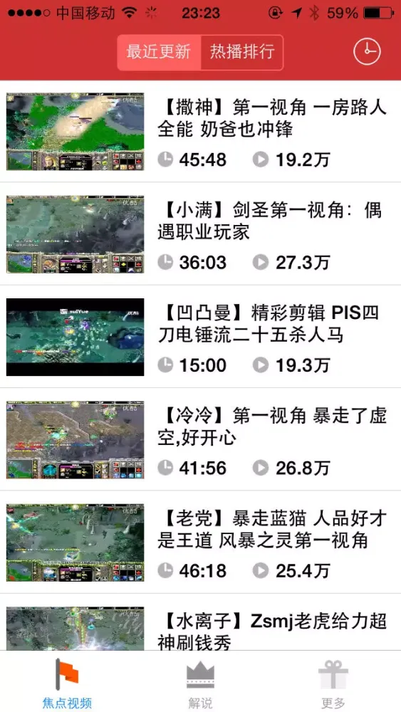 Ảnh chụp màn hình của 第一视角TV for 英雄联盟LOL