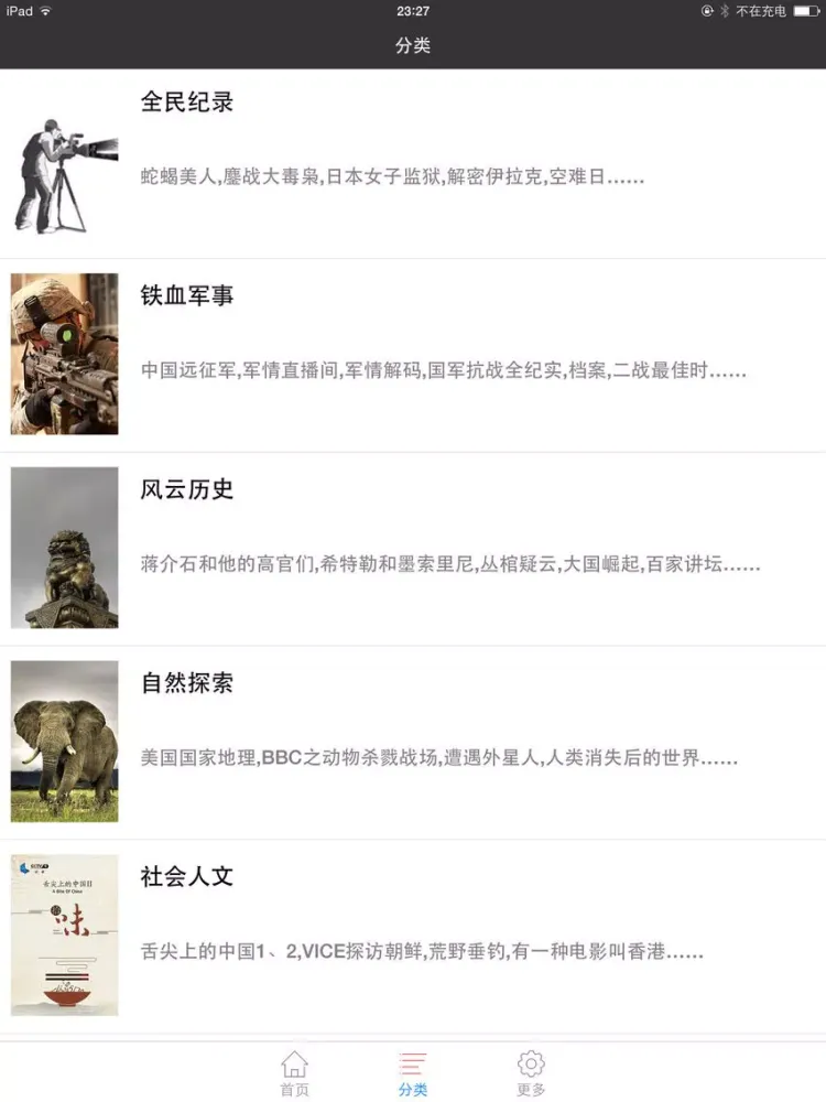 تصاویر 探索纪录片频道-正版高清播放平台 iPad 