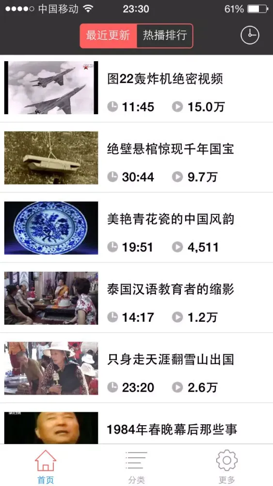تصاویر 探索纪录片频道-正版高清播放平台