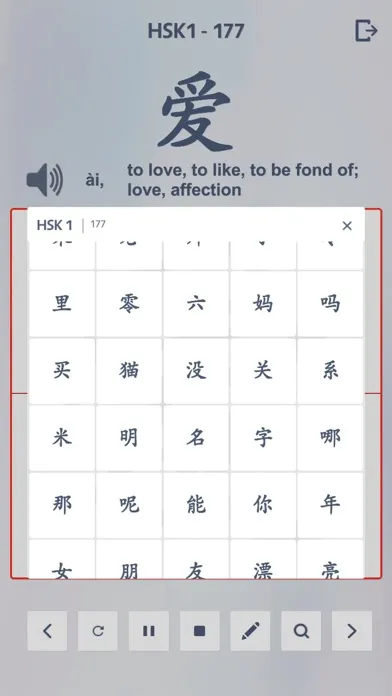EasyHanzi-Easy Chinese Screenshots