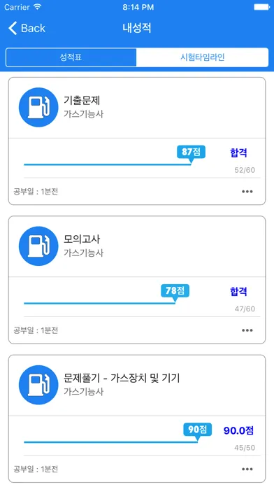 Capturas de tela do 공조냉동기계기능사