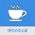 바리스타2급