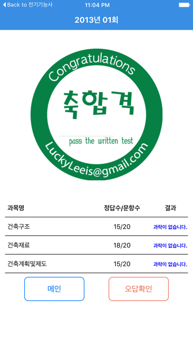 전산응용건축제도 기능사 স্ক্রিনশট