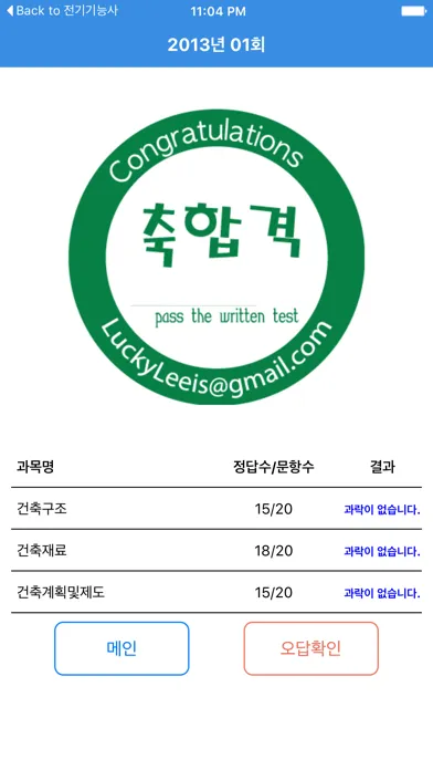 전산응용건축제도 기능사应用截图