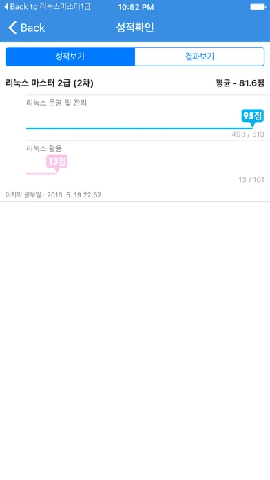 리눅스 마스터 2급 سکرین شاٹس