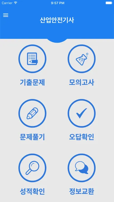 تصاویر 산업안전기사