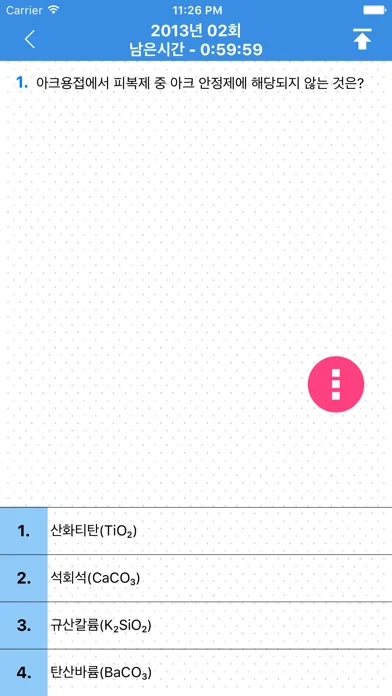 특수용접 기능사应用截图